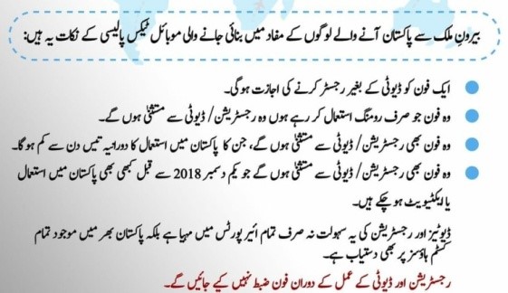 DIRBS System